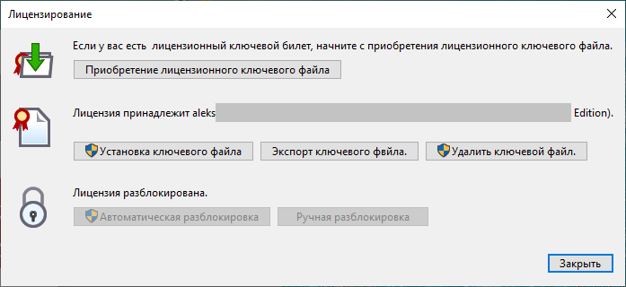 LicensingDialog