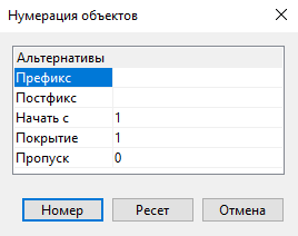 SequentialUnitDialog